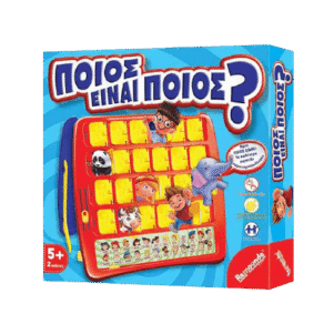  είναι ποιος