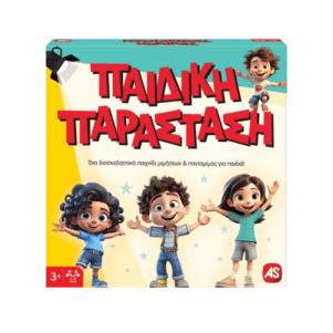 Επιτραπέζιο Παιδική Παράσταση